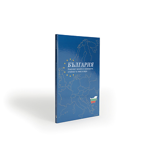 Album Presso Pièces Bulgarie, Introduction de l'euro en 2026, 16 champs, Ø 16,5-26 mm